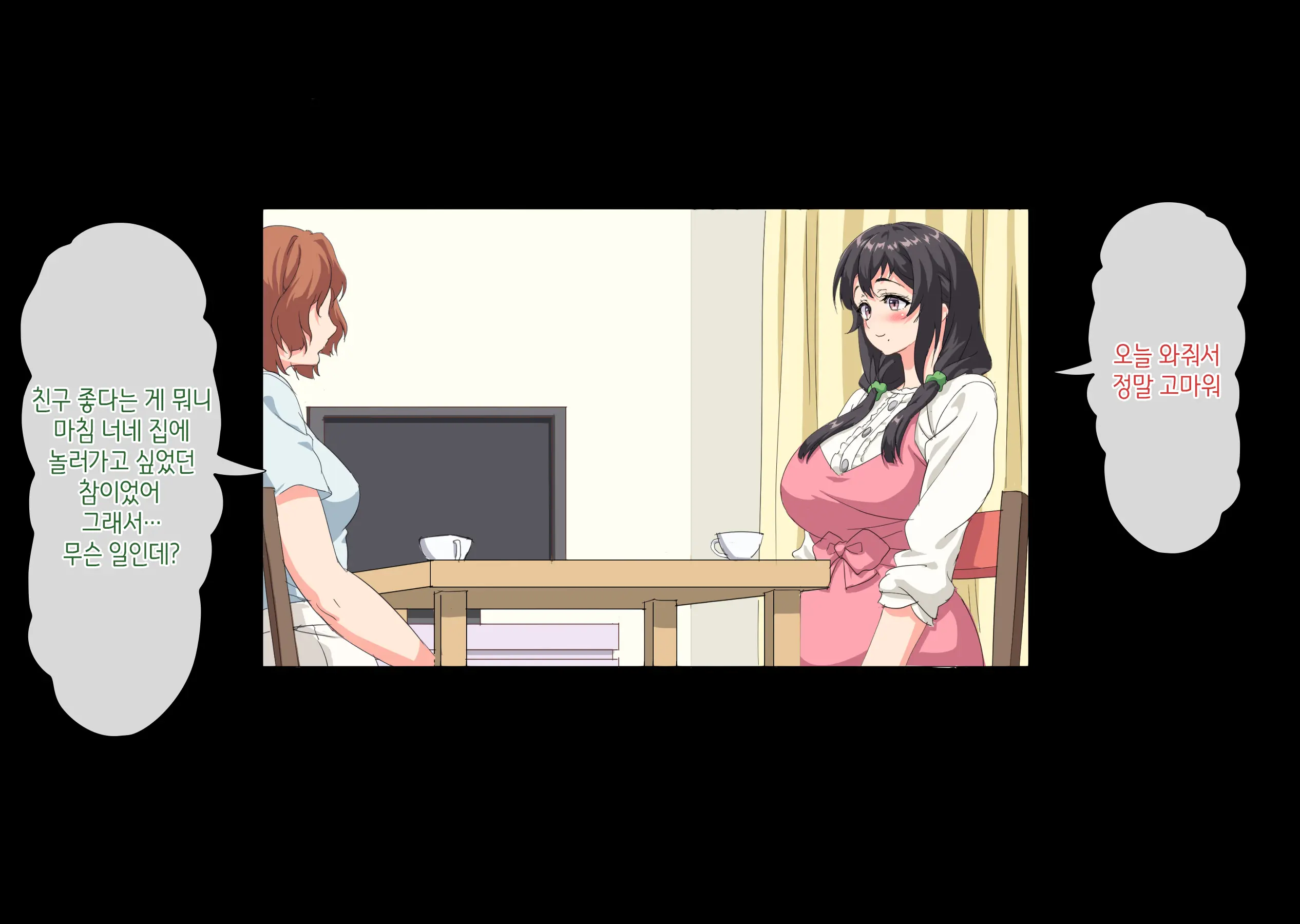 Boku Wa Daisuki Na Okaa-San O Haramasetai. 2 | 나는 사랑하는 엄마를 임신시키고 싶어 2